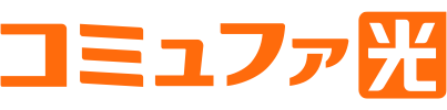 コミュファ光ロゴ